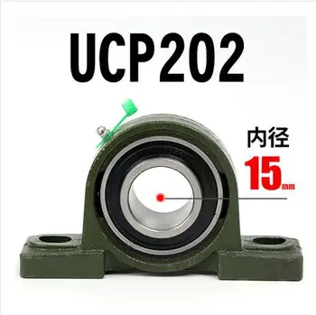 2шт UCP202 Подшипник блока подушки Внутренний диаметр отверстия 15 мм Вставной подшипник с установленным корпусом для фрезерного станка с ЧПУ - Изображение 1  