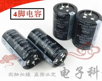 4-контактный конденсатор новый 400V1200 МКФ 450V1200 мкФ Электролитический конденсатор Jianghai - Изображение 1  