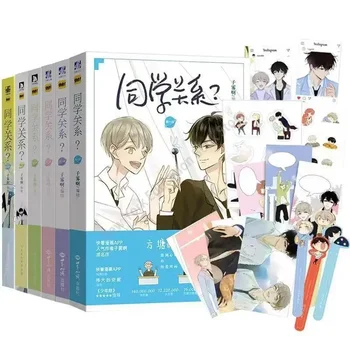 Buku komik hubungan pelanggan baru Volume1-6, bab kampus cinta anak laki-laki buku fiksi Manga pemuda - Изображение 2  
