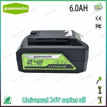 Аккумулятор Greenworks 24V литий-ионный аккумулятор Greenworks емкостью 6,0 АЧ (Greenworks Battery) Оригинальный продукт на 100% абсолютно новый - Изображение 1  