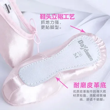 Атласные балетные туфли для детей, обувь для занятий танцами на мягкой подошве для девочек, Розовые пуанты на одной подошве для тела - Изображение 2  