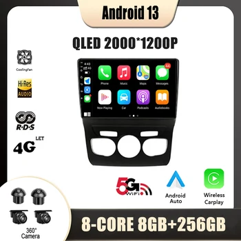 Для Citroen C4 C4L DS4 2013 2014 2015 2016 Навигации нет 2 Din DVD плеер Автомагнитола Мультимедиа Видео GPS Android 13 - Изображение 1  