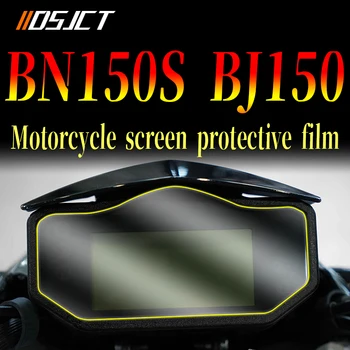 Для мотоцикла Benelli BN150S BJ150 Cluster Пленка Для Защиты Экрана От Царапин - Изображение 1  